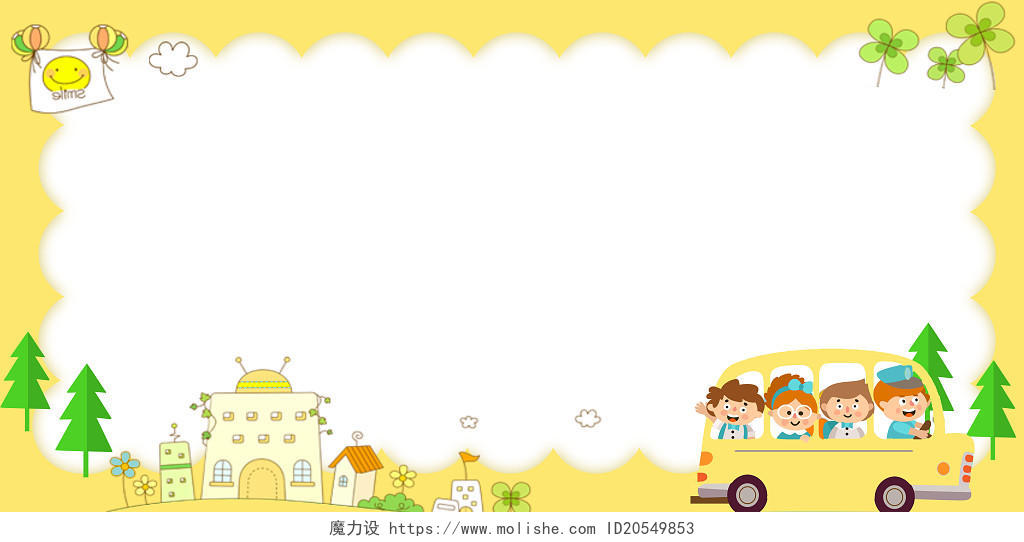 黄色卡通车辆建筑热气球云朵树简约儿童可爱文艺卡通边框展板背景卡通边框背景